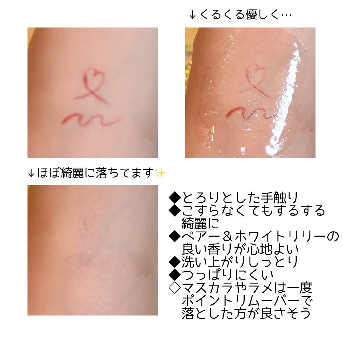 モイスチャライジング クレンジングオイル/CLAYGE/オイルクレンジングを使ったクチコミ(2枚目)