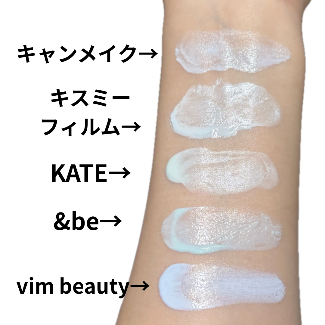 キスミー フェルム ベースディレクション　カラーコントロールプライマー 02 ニュアンスブルー/キスミー フェルム/化粧下地を使ったクチコミ（2枚目）