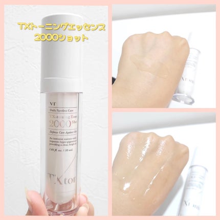 harumama.1117 on LIPS 「@vtcosmetics_japanトラネキサム酸セットは、シ..」(5枚目)
