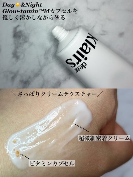 PDRN ビタグル バリアクリーム/Klairs/フェイスクリームを使ったクチコミ(2枚目)