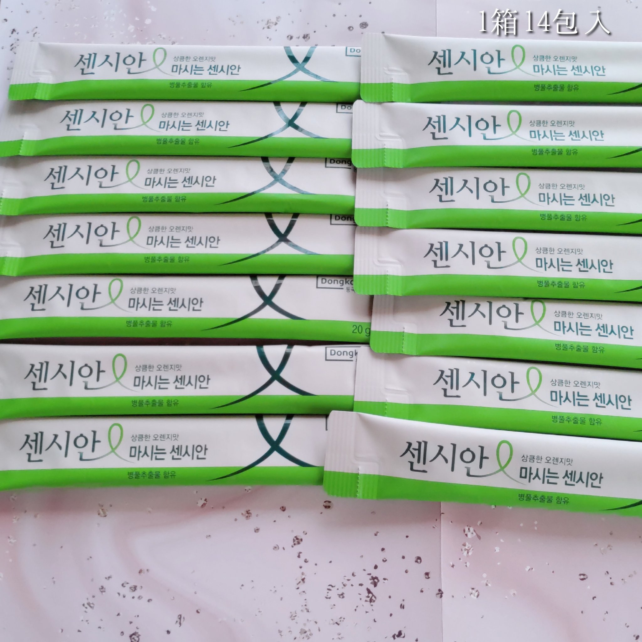 飲むセンシアン/Censian/美容サプリメントを使ったクチコミ（2枚目）