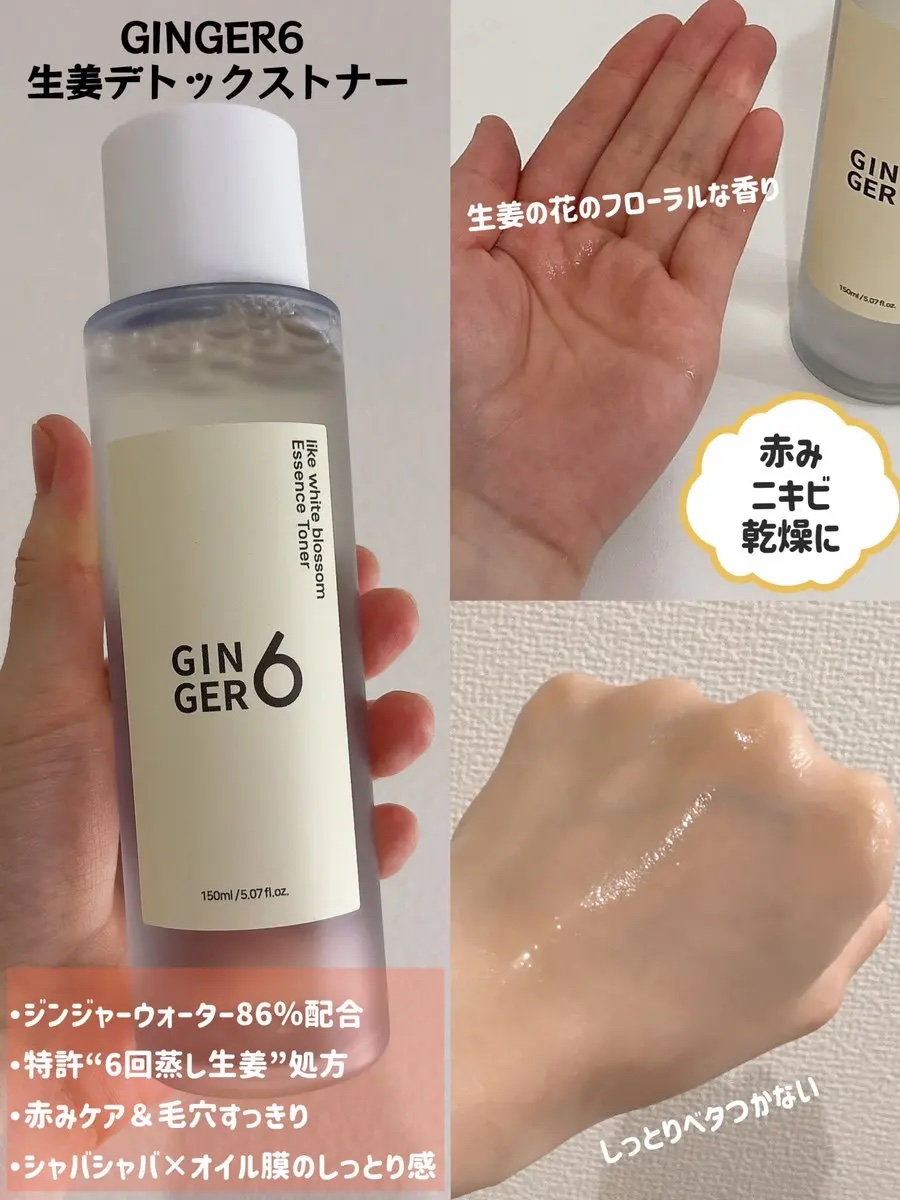 ライク ホワイト ブロッサム エッセンス トナー /GINGER6/化粧水を使ったクチコミ（2枚目）