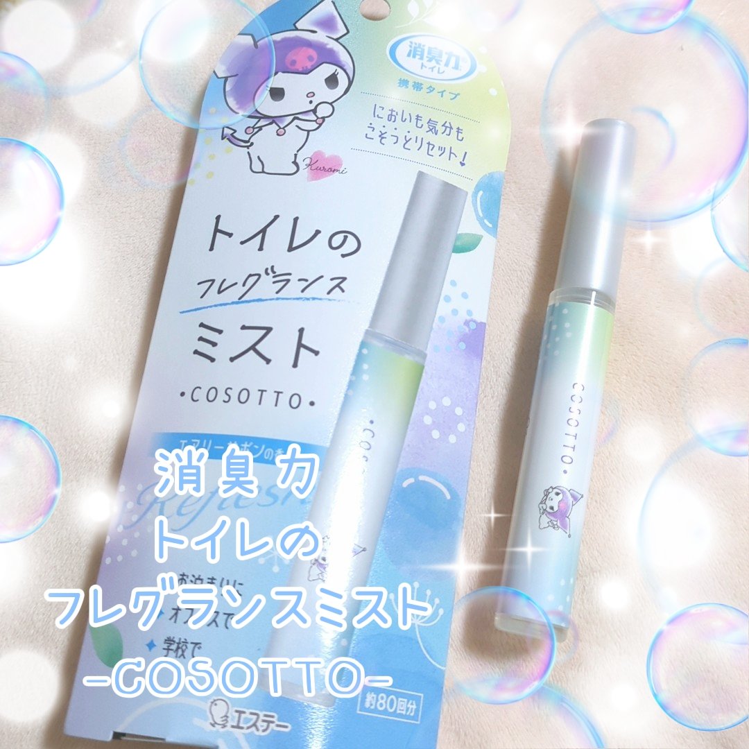 消臭力 トイレ用 携帯タイプ エアリーサボンの香り/消臭力/その他を使ったクチコミ（1枚目）