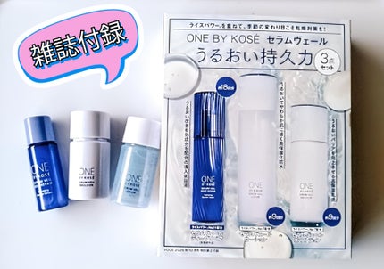 セラムヴェール ローション/ONE BY KOSE/化粧水を使ったクチコミ(1枚目)