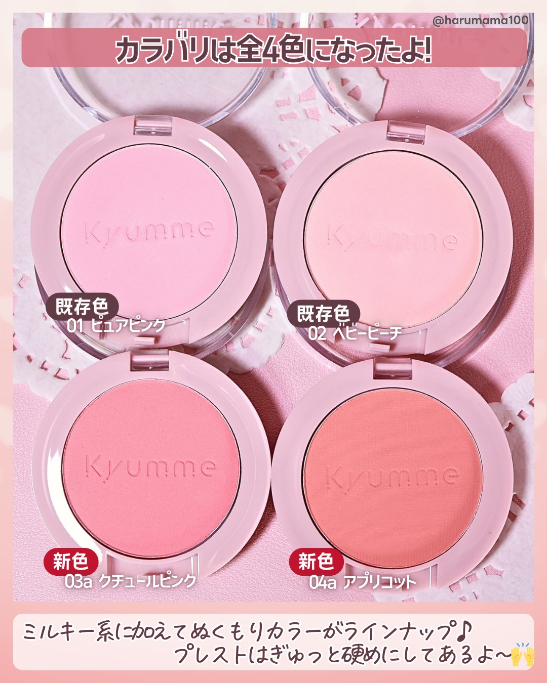 KM パウダーチーク/DAISO/パウダーチークを使ったクチコミ（3枚目）