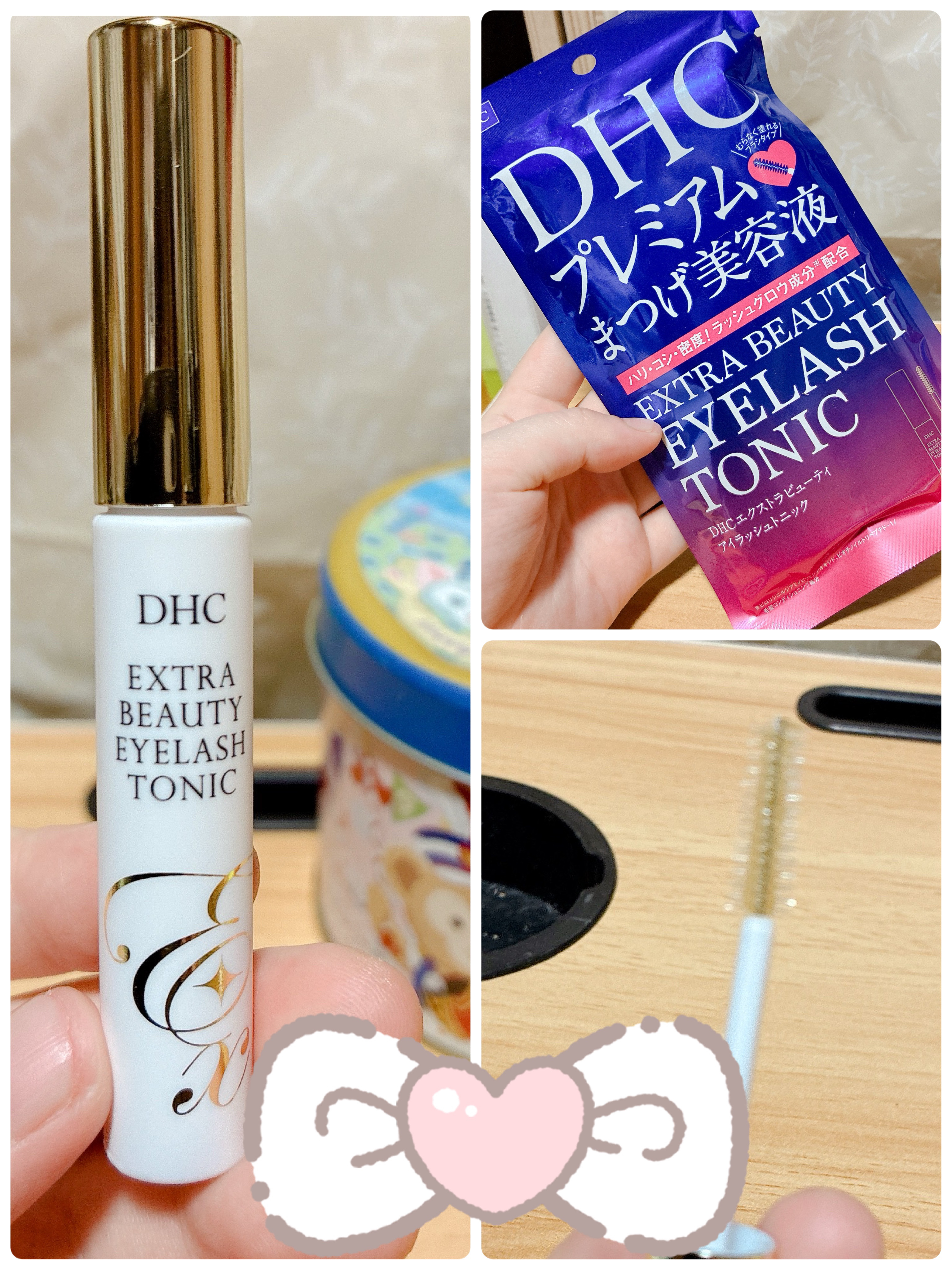 エクストラビューティ アイラッシュトニック/DHC/まつげ美容液を使ったクチコミ（1枚目）