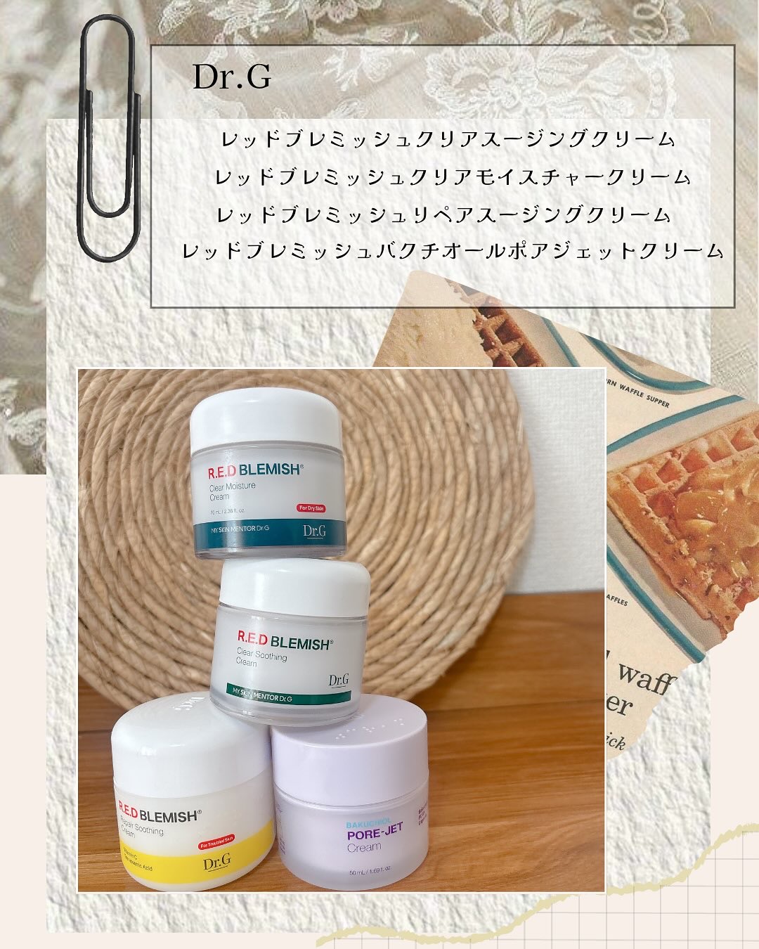 レッドブレミッシュ クリアスージングクリーム/Dr.G/フェイスクリームを使ったクチコミ（2枚目）