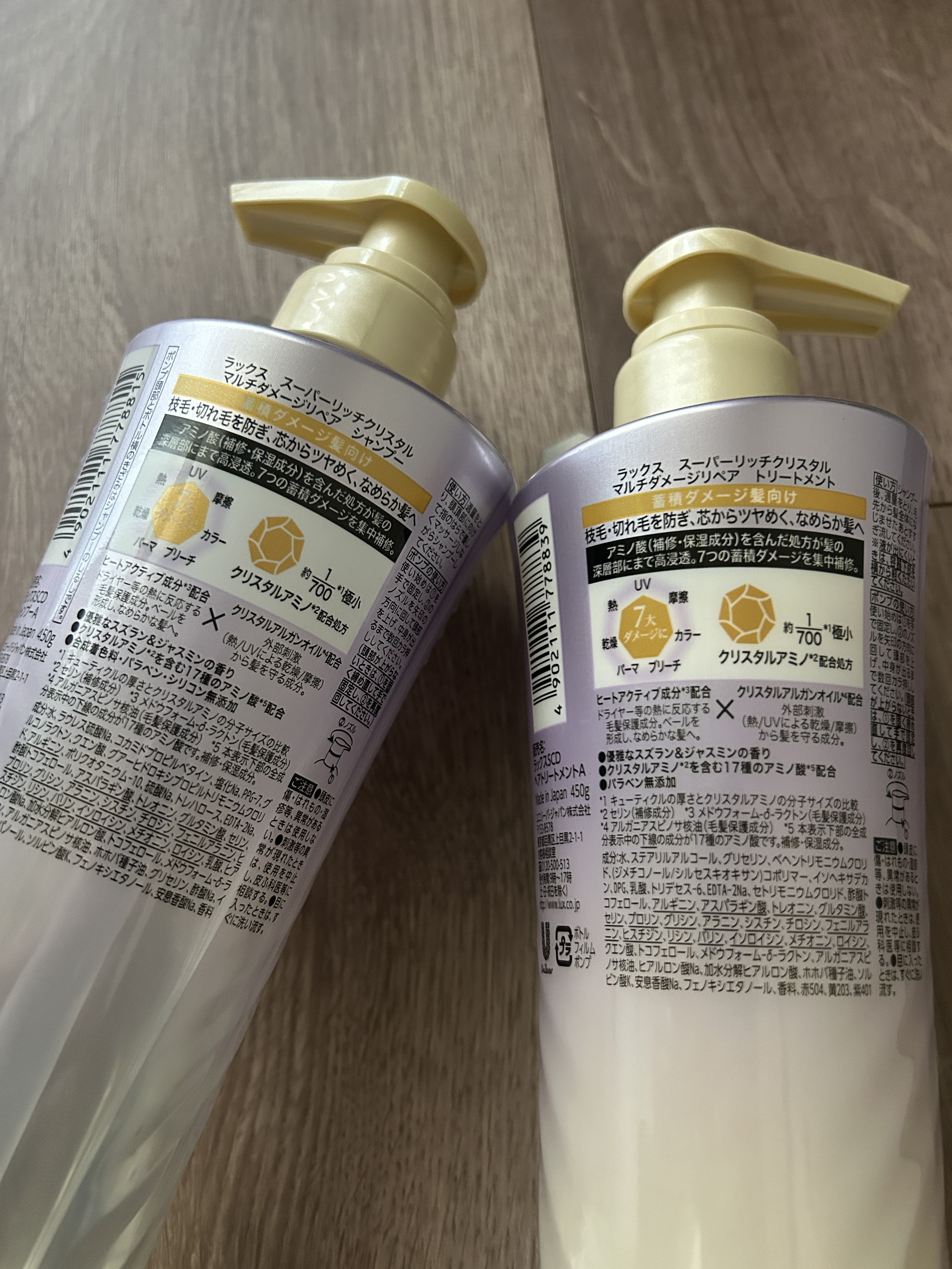 スーパーリッチクリスタル　マルチダメージリペア　シャンプー/トリートメント/LUX/市販シャンプーを使ったクチコミ（2枚目）