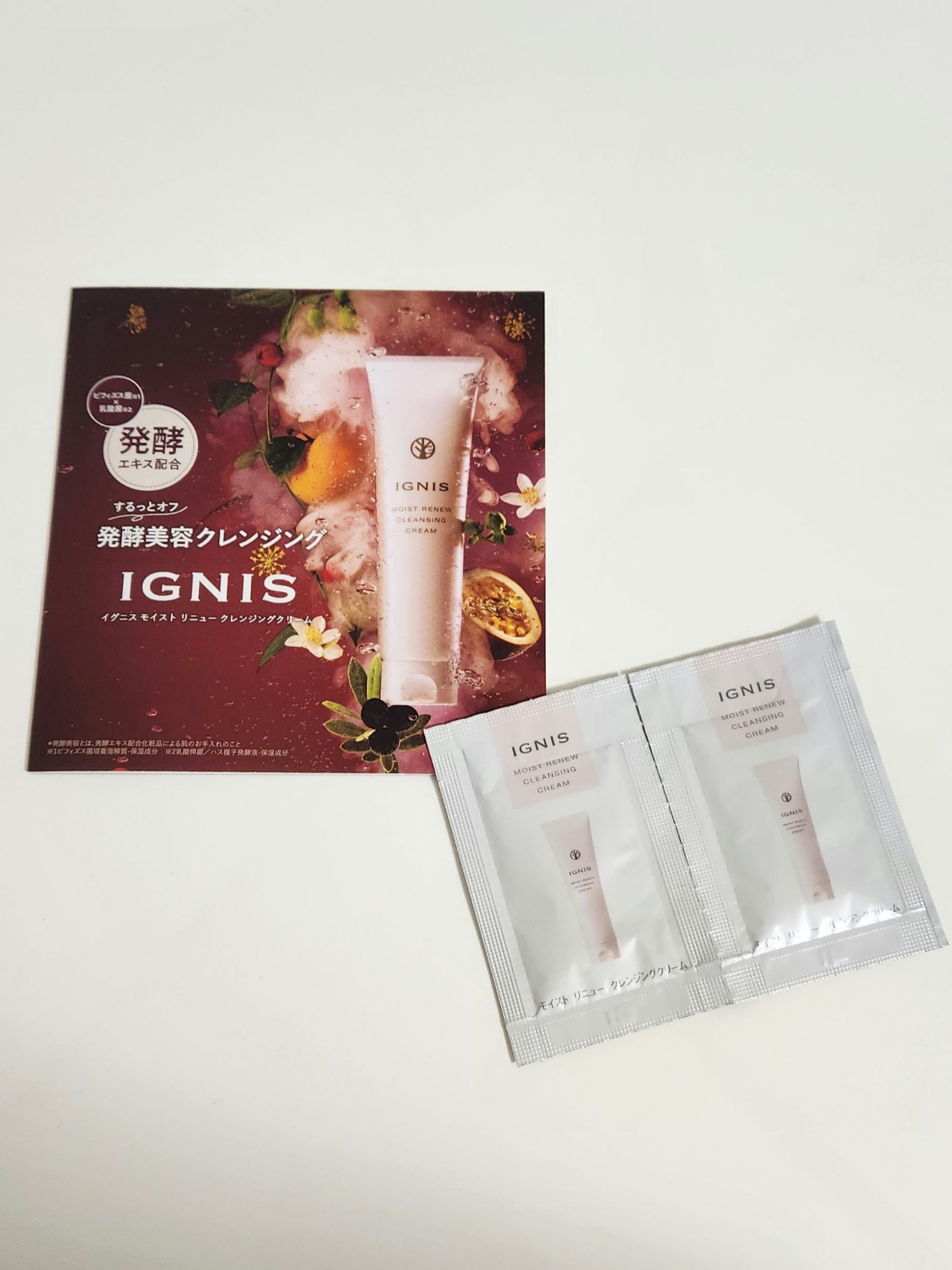 IGNIS モイスト リニュー クレンジングクリームのクチコミ「♡スキンケア♡

IGNIS
モイストニュークレンジングクリーム　サンプル

────────.....」（1枚目）