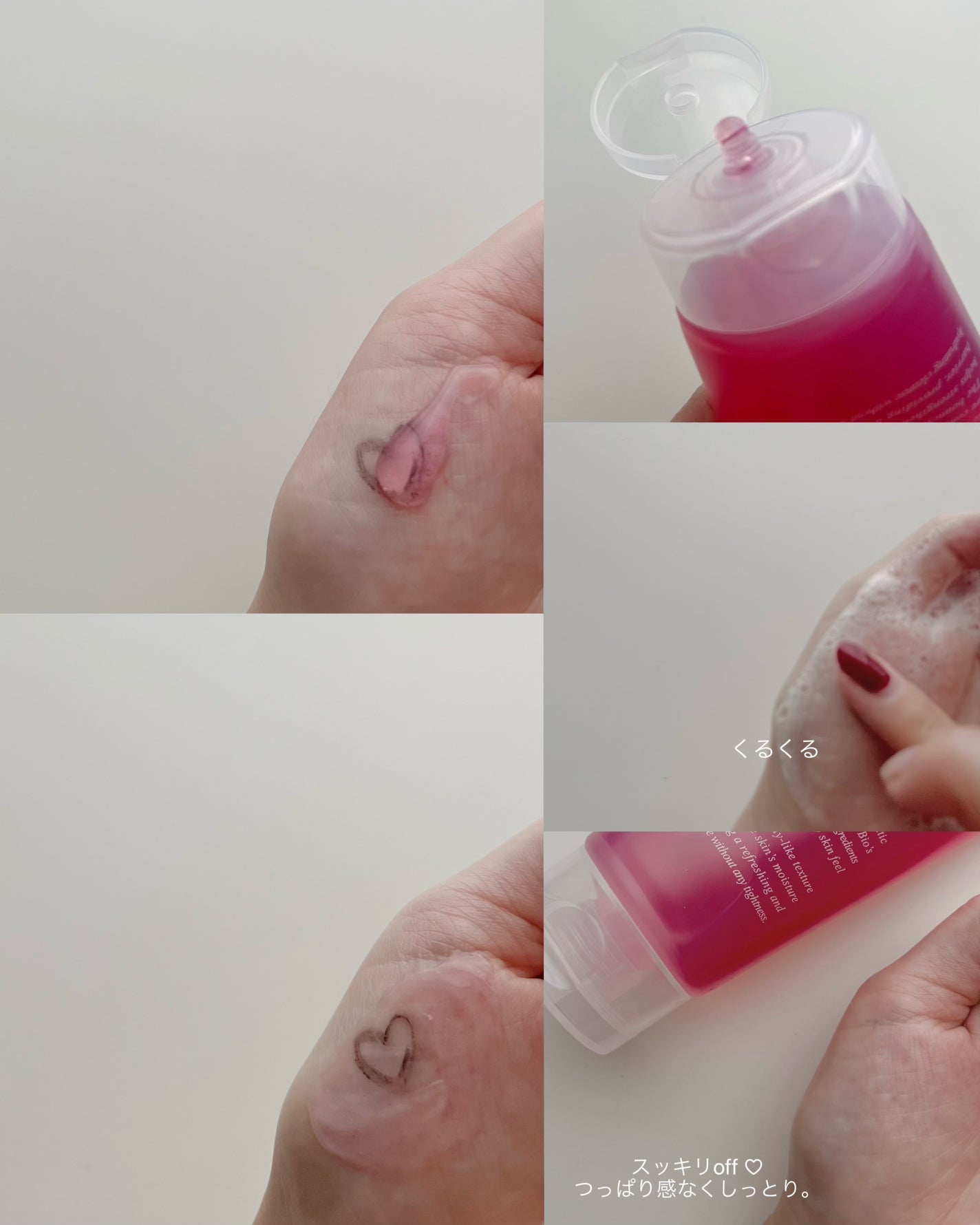 ベリーゼリークレンジングジェルフォーム/Dr.Bio/クレンジングジェルを使ったクチコミ(3枚目)