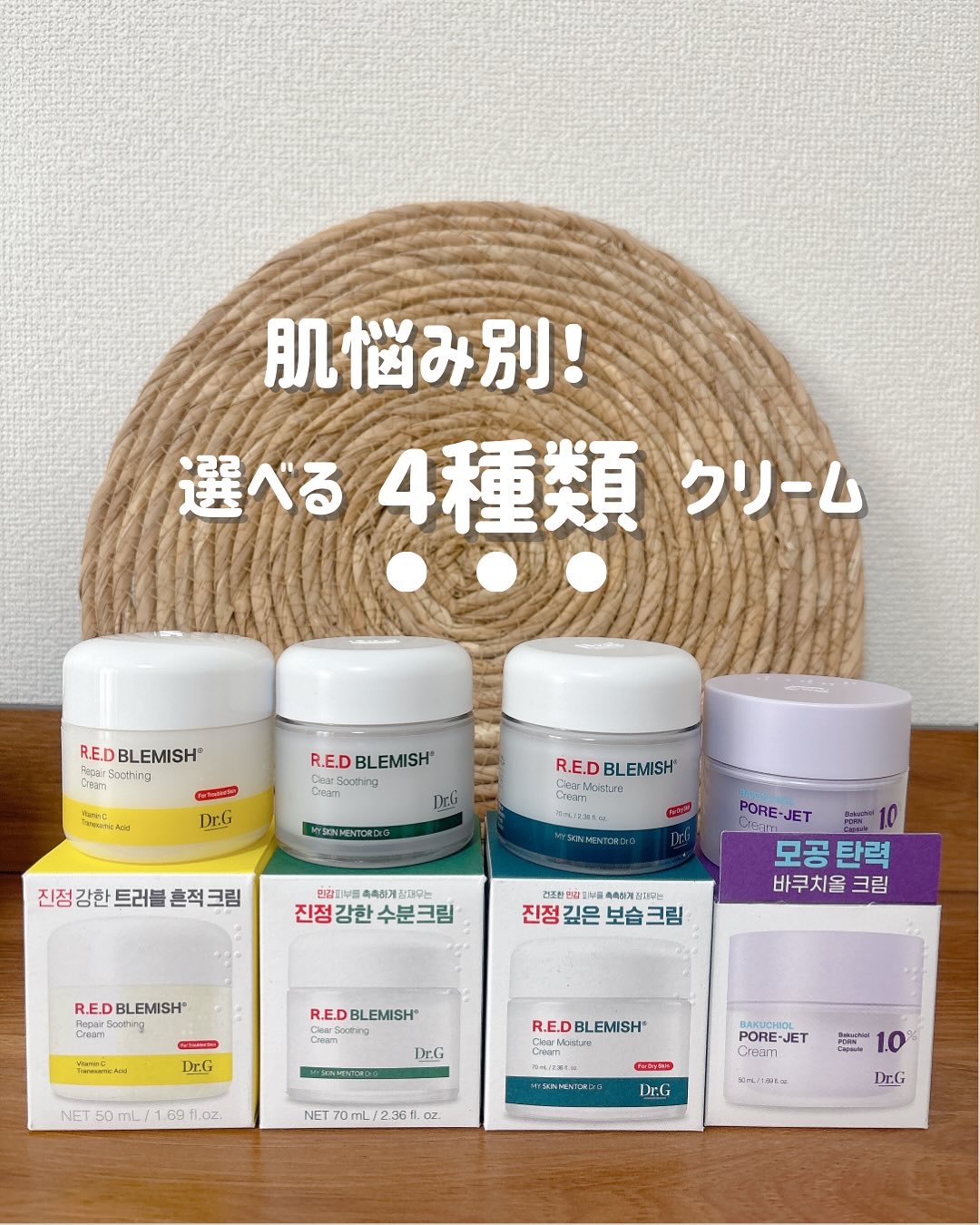 レッドブレミッシュ クリアスージングクリーム/Dr.G/フェイスクリームを使ったクチコミ（1枚目）