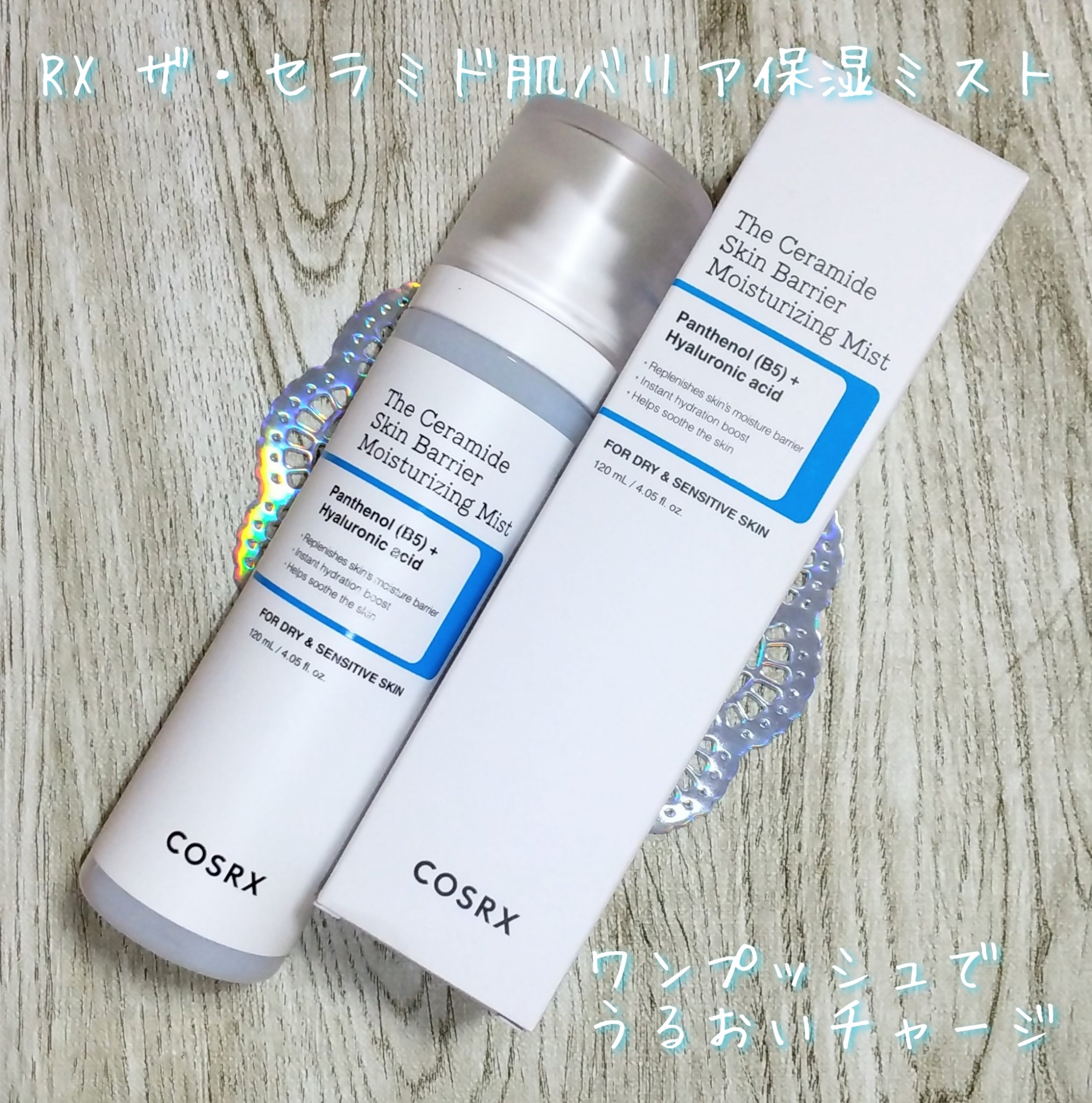 RXザ・セラミドスキンバリアモイスチャライザー/COSRX/フェイスクリームを使ったクチコミ（2枚目）