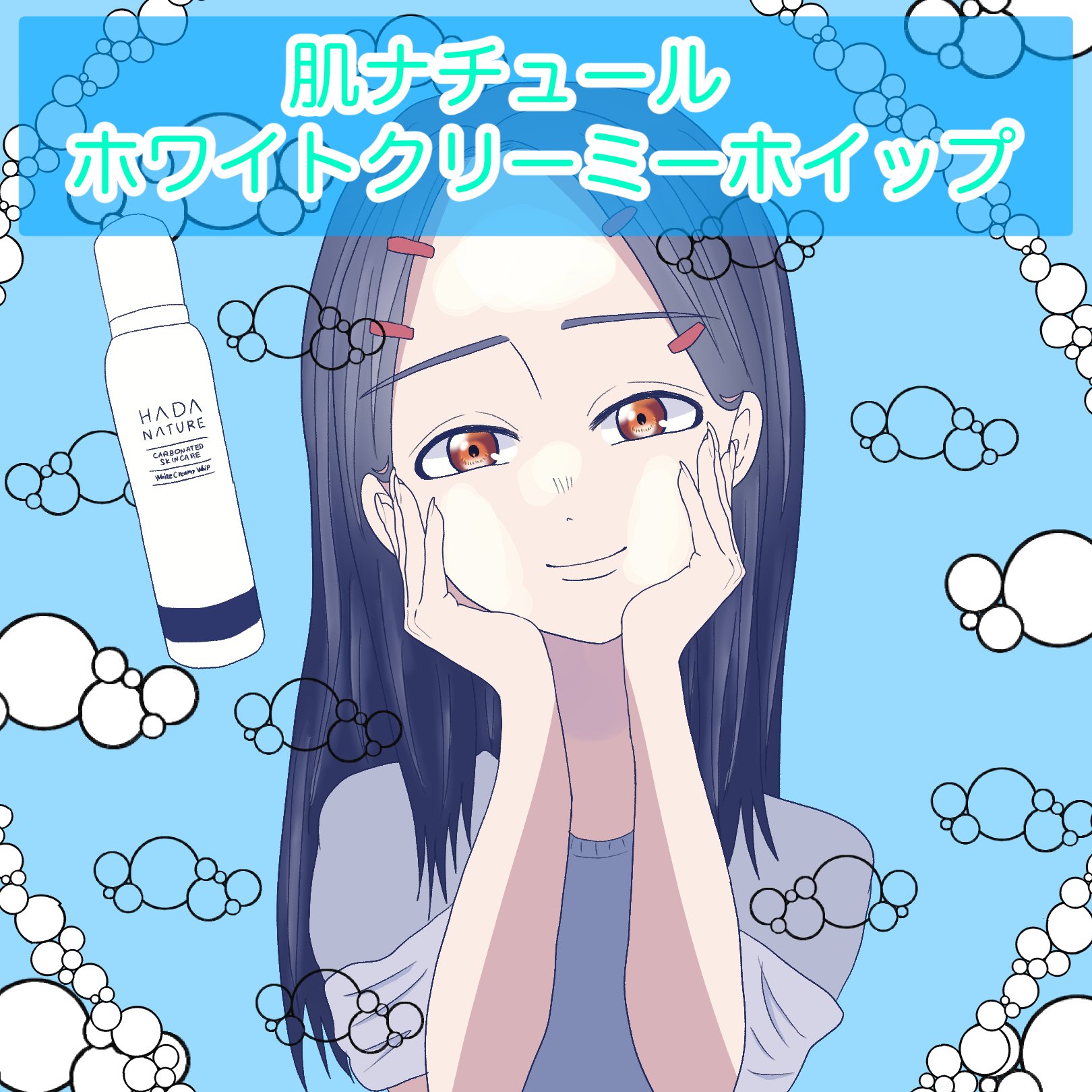 炭酸ホワイトクリーミーホイップ/肌ナチュール/泡洗顔を使ったクチコミ（1枚目）