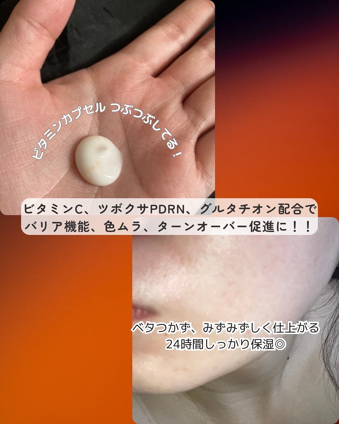 PDRN ビタグル バリアクリーム/Klairs/フェイスクリームを使ったクチコミ(2枚目)