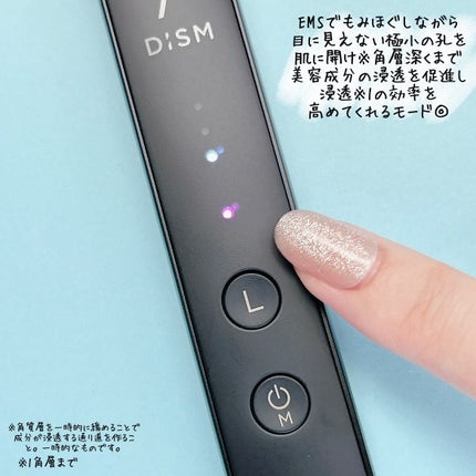 ディズム EMS EER メディスキンケアデバイス/DISM/美顔器・マッサージを使ったクチコミ(8枚目)