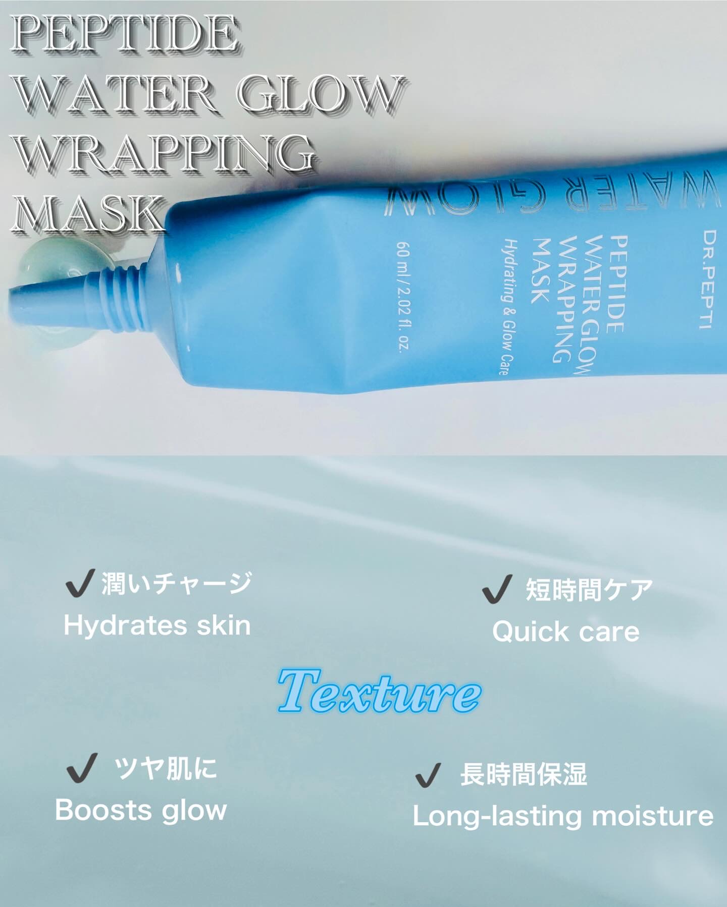 ペプチドボリュームウォーターグローセラム/DR.PEPTI/美容液を使ったクチコミ（3枚目）