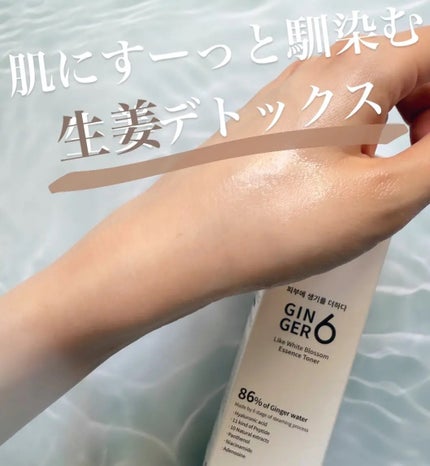 ライク ホワイト ブロッサム エッセンス トナー /GINGER6/化粧水を使ったクチコミ(3枚目)