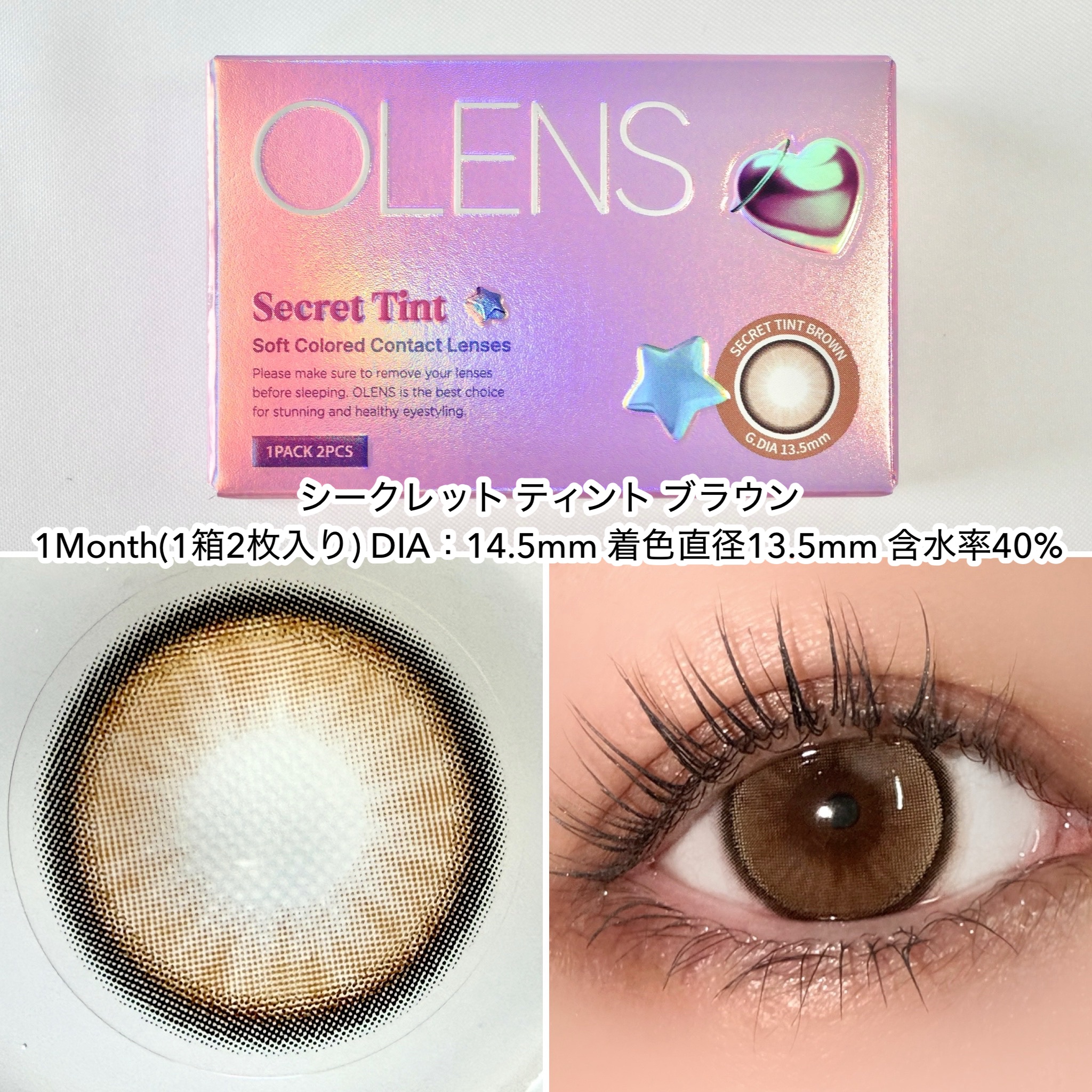 secret tint/OLENS/１ヶ月（１MONTH）カラコンを使ったクチコミ（3枚目）