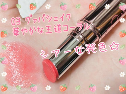 ラスターヴェールルージュ/キャンメイク/口紅を使ったクチコミ(5枚目)