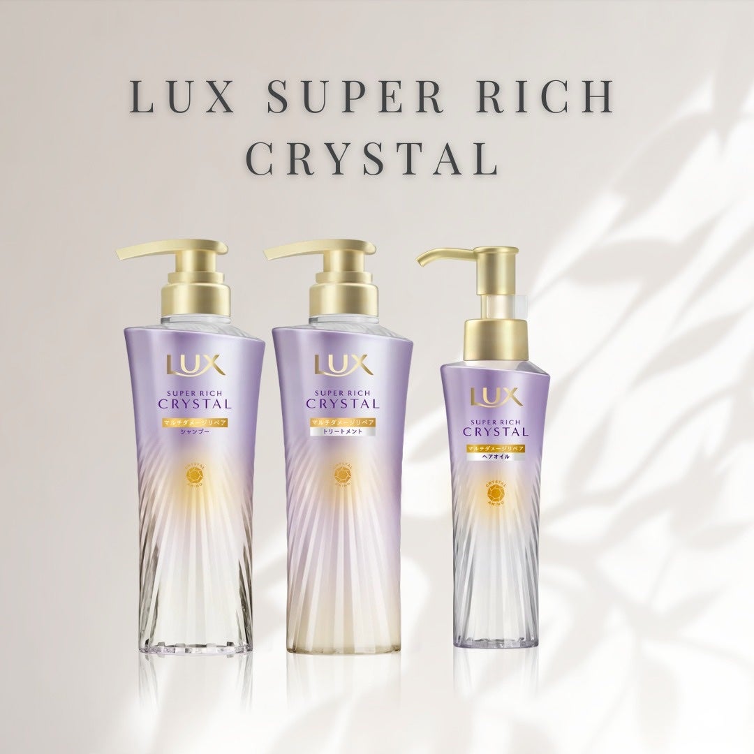 スーパーリッチクリスタル マルチダメージリペア シャンプー/トリートメント/LUX/市販シャンプーを使ったクチコミ(1枚目)