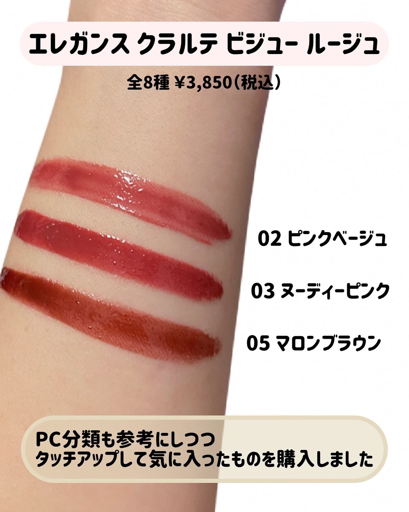 エレガンス クラルテ ルージュ ビジュー/Elégance/口紅を使ったクチコミ(2枚目)