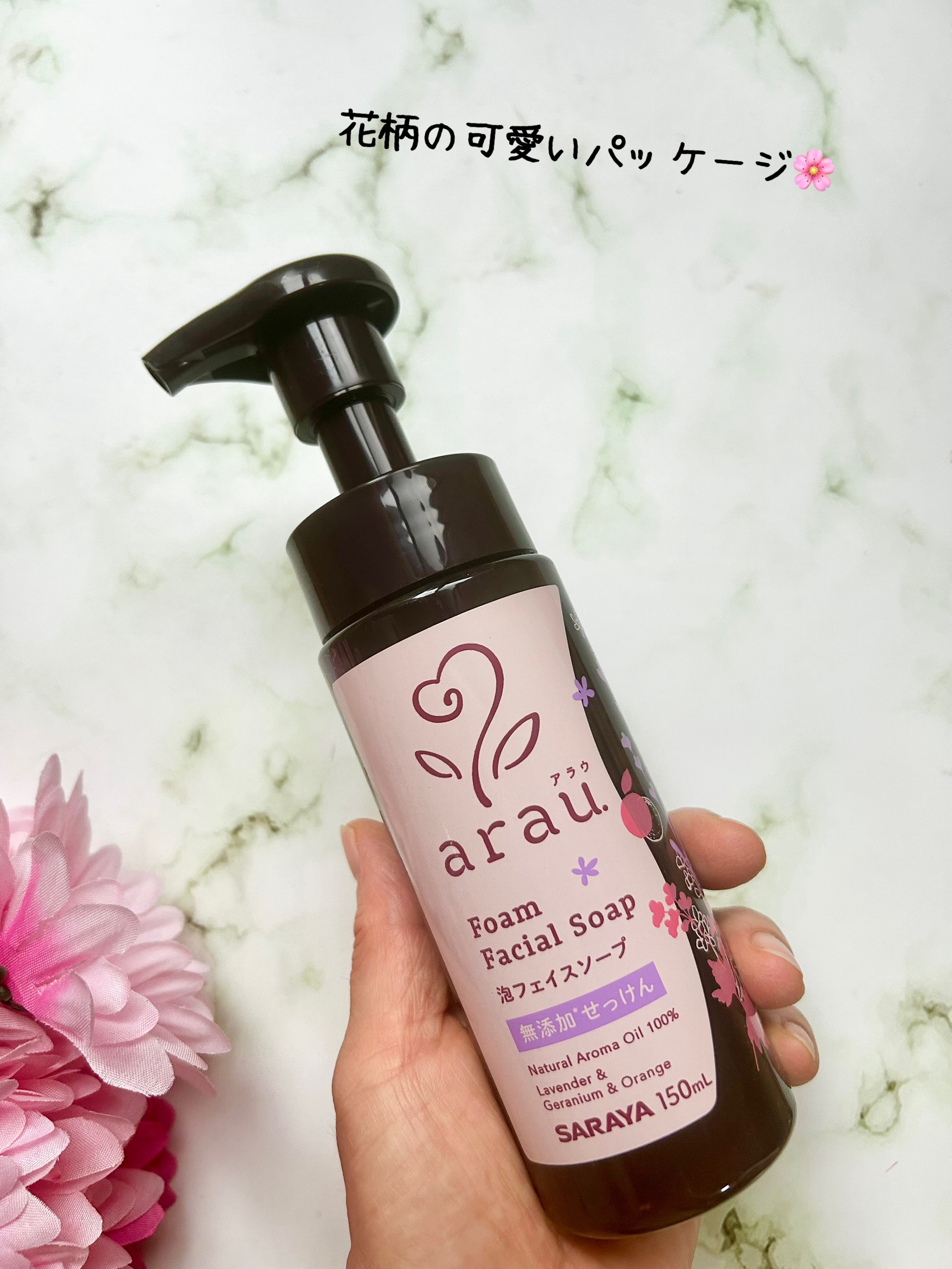 arau.（アラウ.） 泡フェイスソープ/arau.(アラウ)/泡洗顔を使ったクチコミ（2枚目）