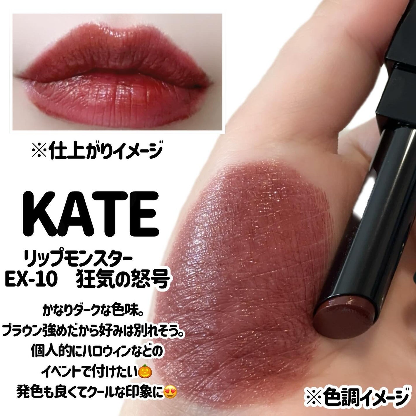 ケイト リップモンスター/KATE/口紅を使ったクチコミ(4枚目)