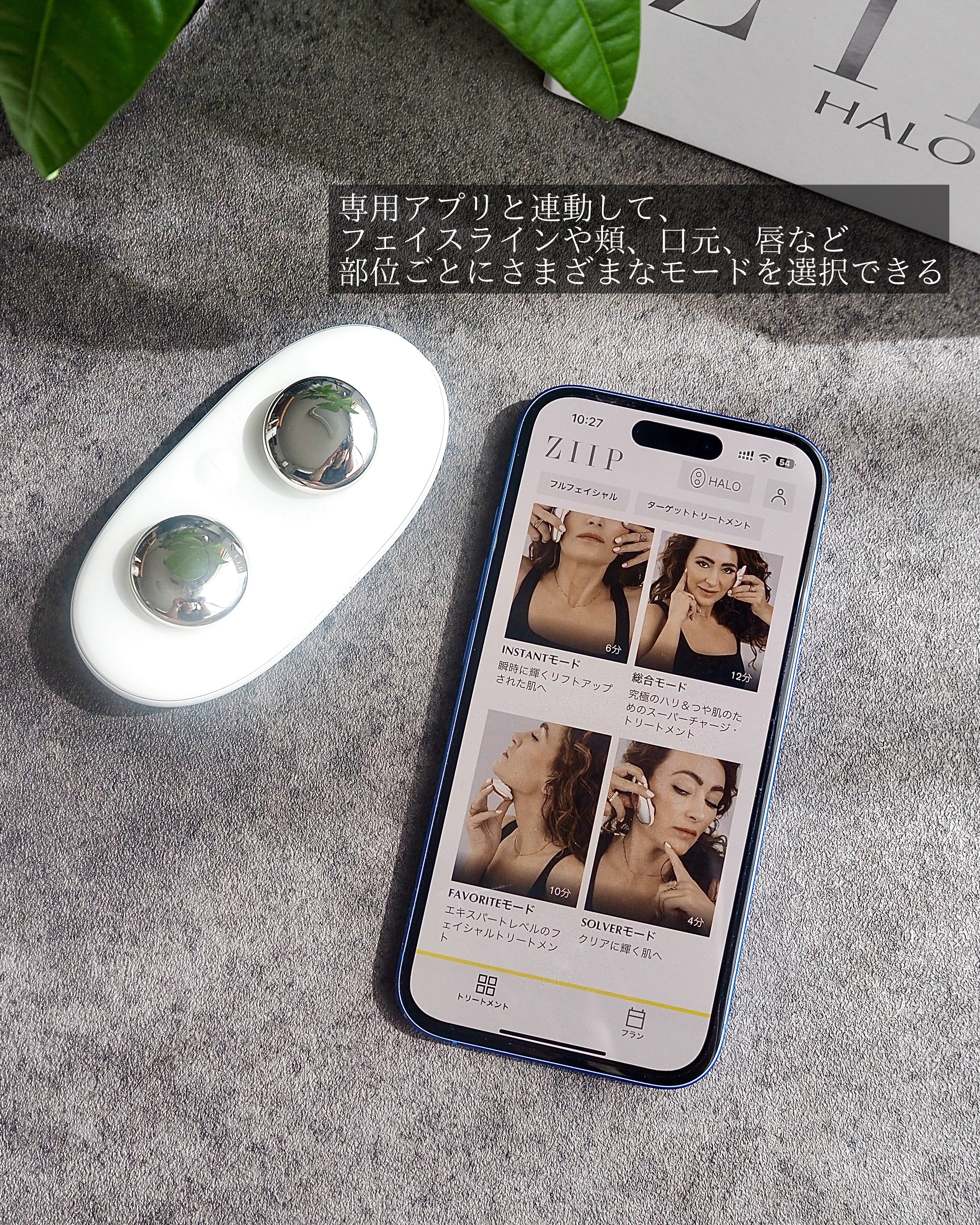 ZIIPジップ HALO フェイシャルトーニングデバイス/CurrentBody/美顔器・マッサージを使ったクチコミ（3枚目）