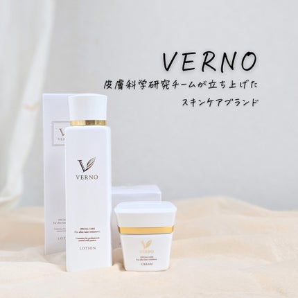 VERNO SKIN クリーム〈医薬部外品〉/VERNO SKIN CARE/フェイスクリームを使ったクチコミ(2枚目)