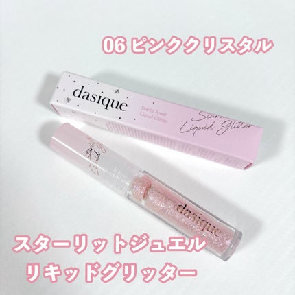 スターリットジュエルリキッドグリッター/dasique/グリッターを使ったクチコミ(1枚目)