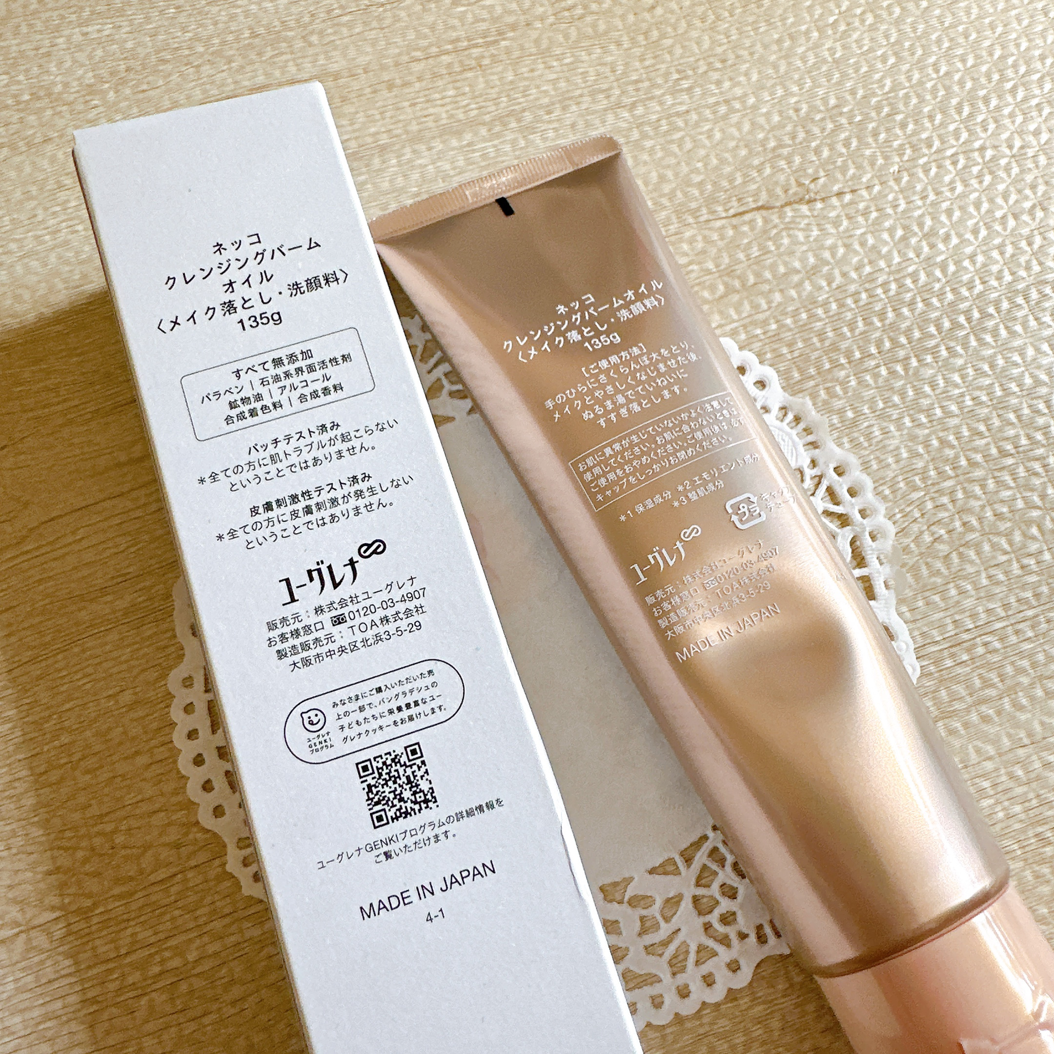 ネッコ　クレンジングバームオイル/NEcCO スーペリア/クレンジングバームを使ったクチコミ（3枚目）