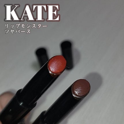 ケイト リップモンスター ツヤバース/KATE/口紅を使ったクチコミ(1枚目)