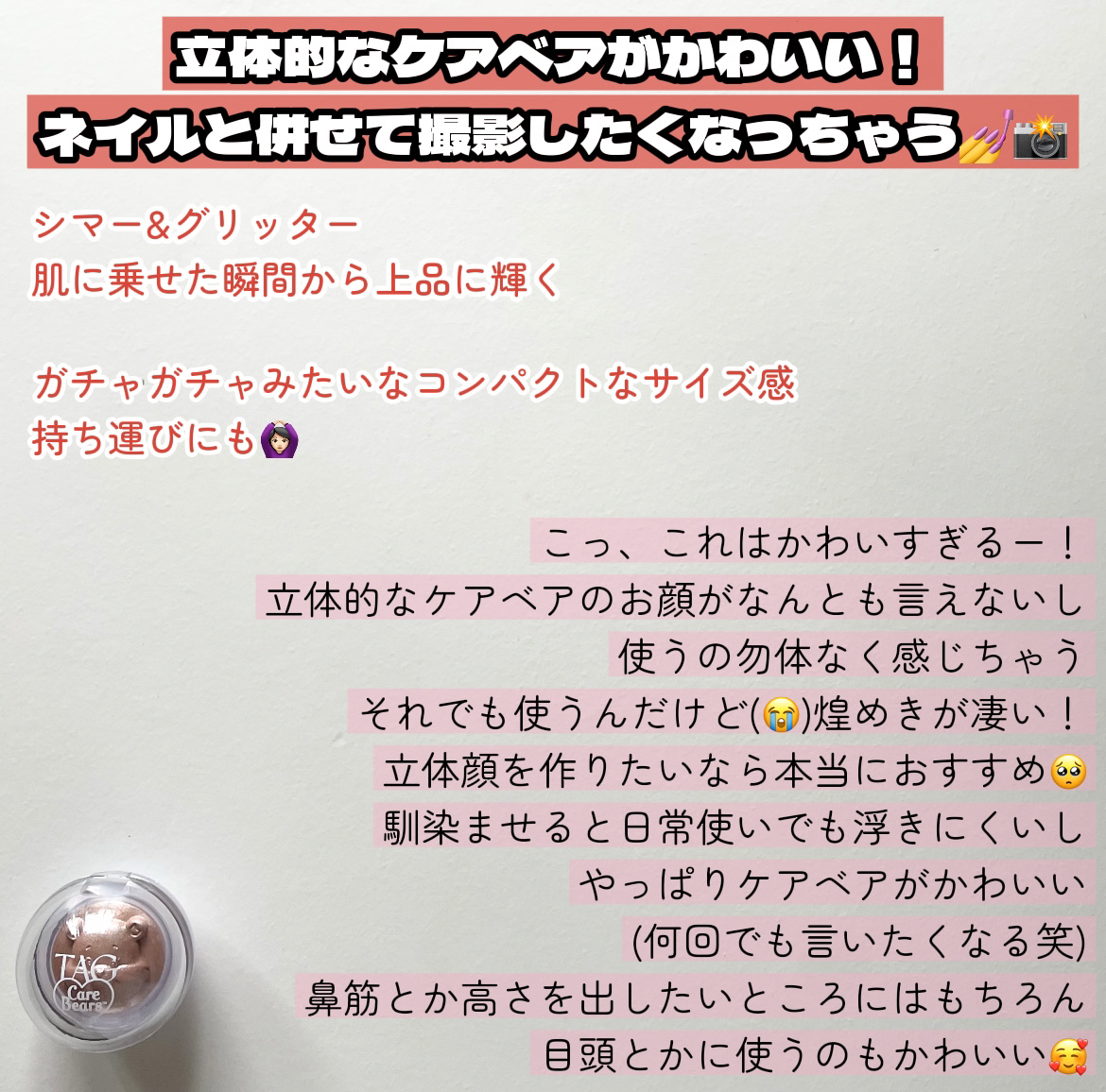 Starlit Beam Lighter/TAG/パウダーハイライトを使ったクチコミ（2枚目）