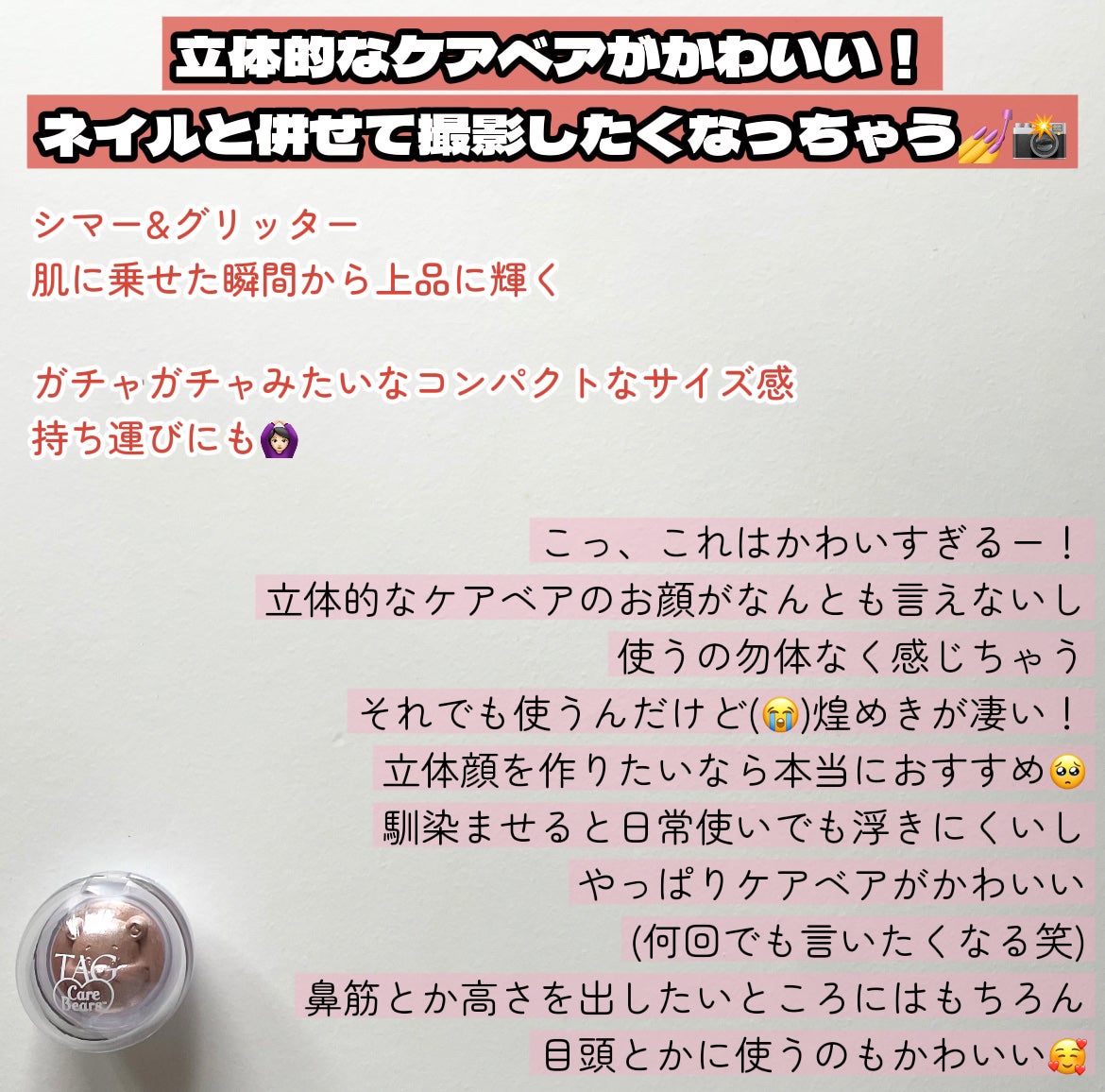 Starlit Beam Lighter/TAG/パウダーハイライトを使ったクチコミ(2枚目)