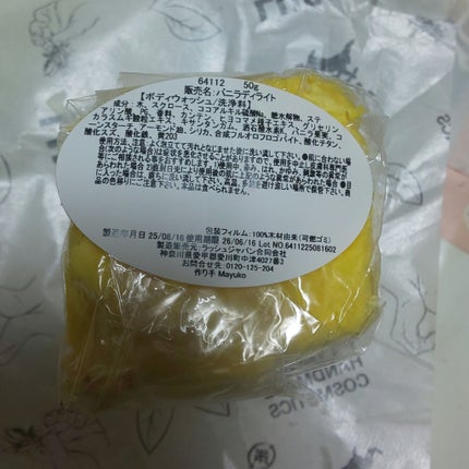 バニラディライト/ラッシュ/ボディソープを使ったクチコミ(2枚目)