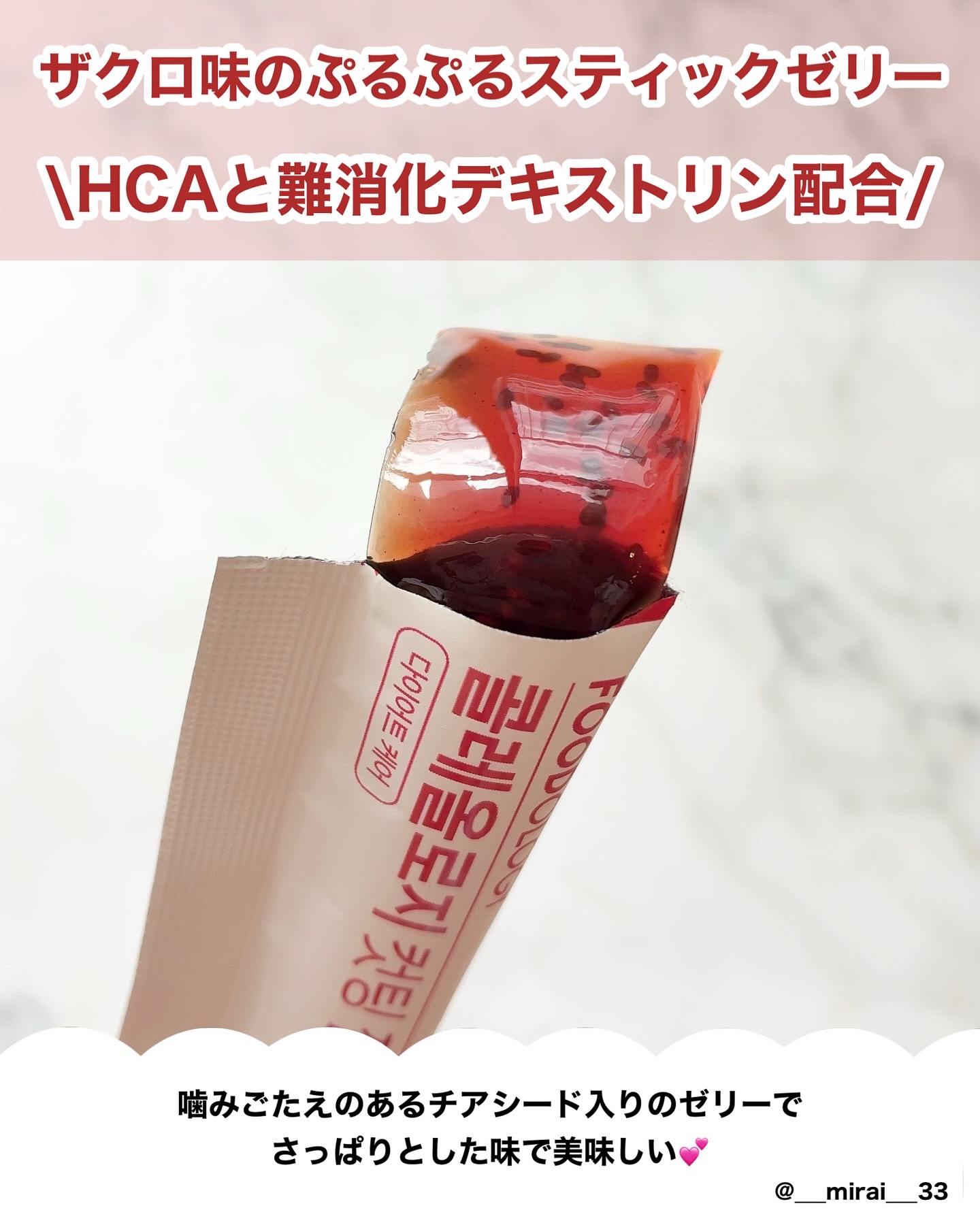 コレオロジーカットゼリー/FOODOLOGY/食品を使ったクチコミ（2枚目）