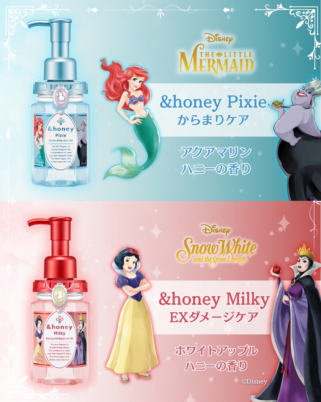 &honey公式アカウント on LIPS 「🖤ディズニープリンセス×ヴィランズ限定デザインが登場👑💫9月2..」(3枚目)