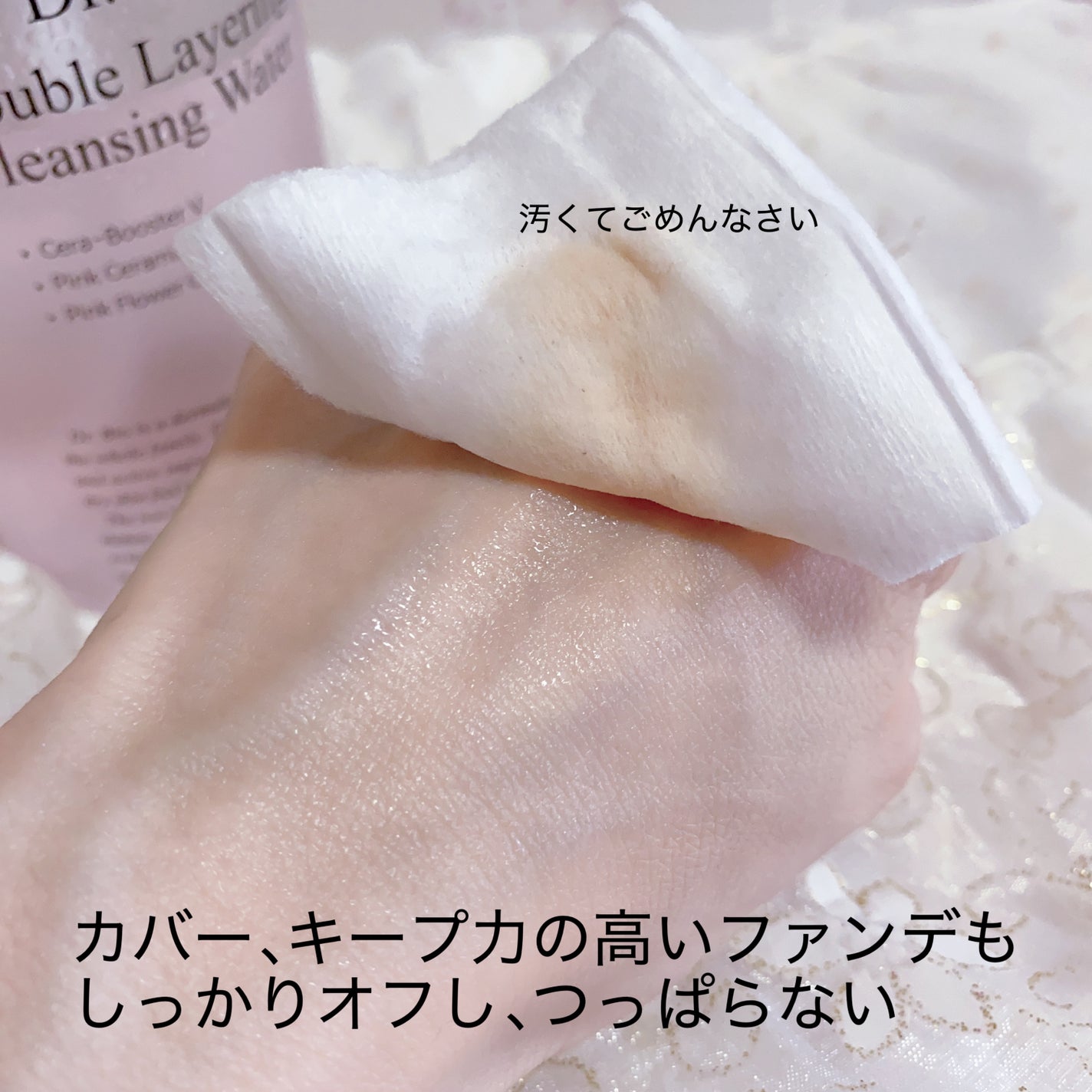 ダブルレイヤリングクレンジングウォーター/Dr.Bio/クレンジングウォーターを使ったクチコミ(4枚目)