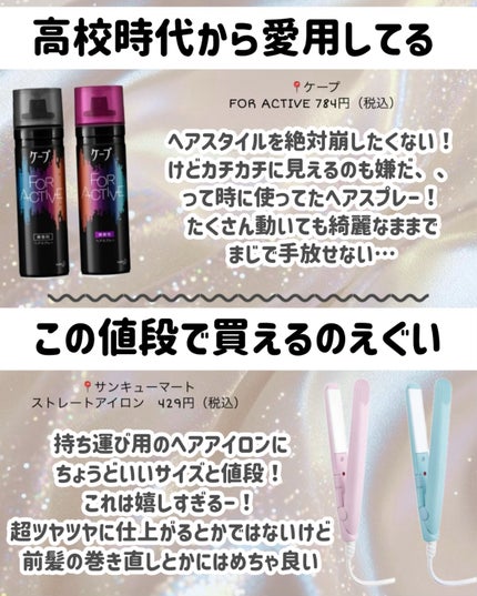 トリートメントヘアウォーター/オルビス/アウトバストリートメントを使ったクチコミ(6枚目)