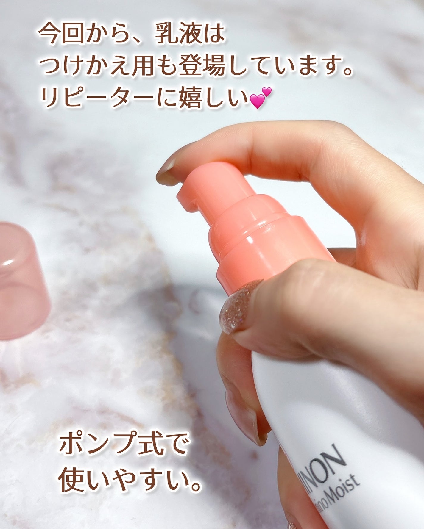 ミノン アミノモイスト モイストチャージ ミルク/ミノン/乳液を使ったクチコミ(3枚目)