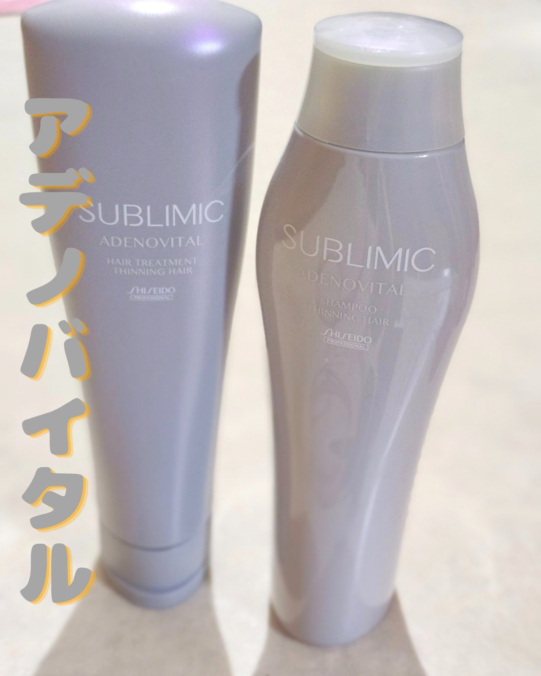 アデノバイタル  シャンプー/サブリミック/サロンシャンプーを使ったクチコミ（1枚目）