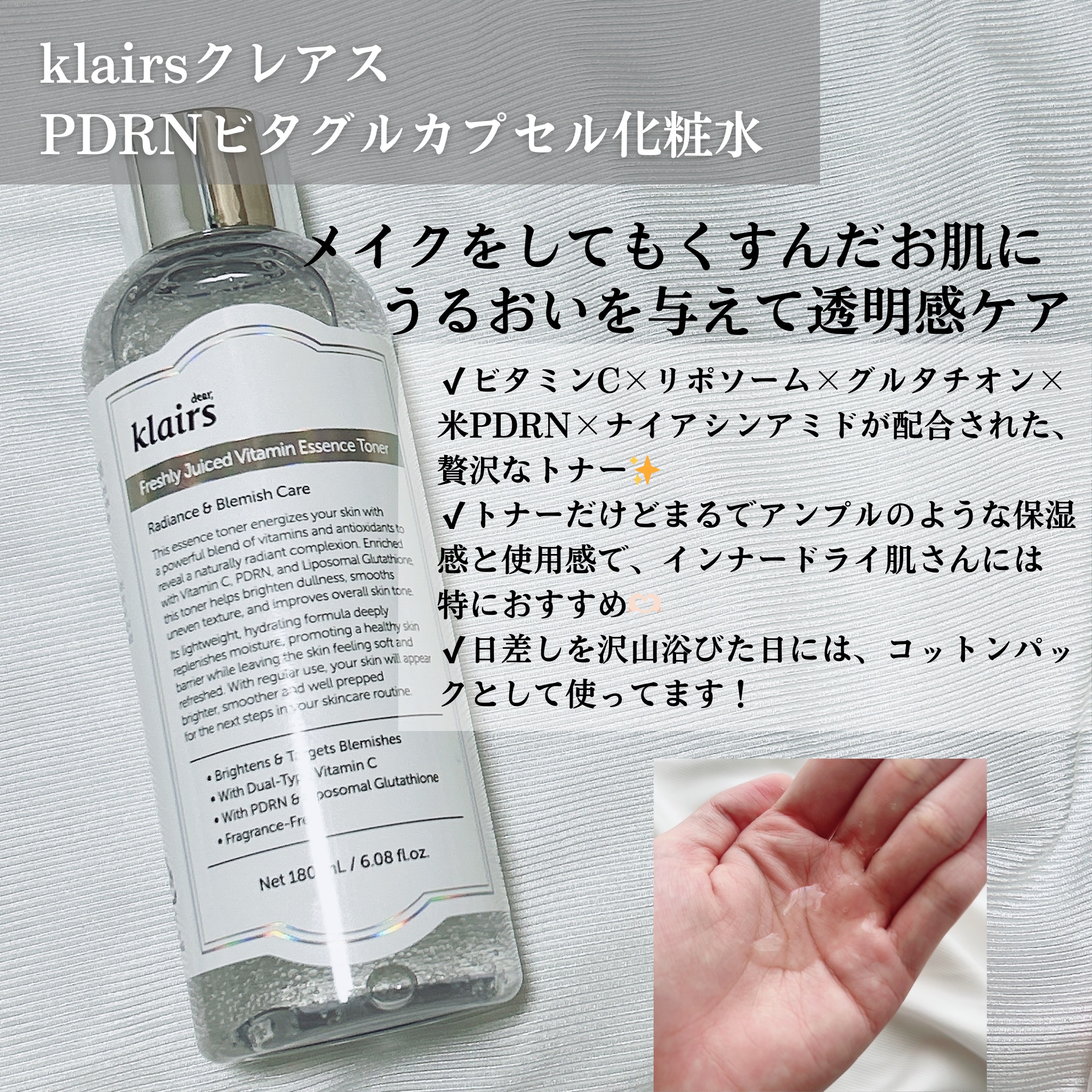 PDRN ビタグル カプセル 化粧水/Klairs/化粧水を使ったクチコミ（3枚目）