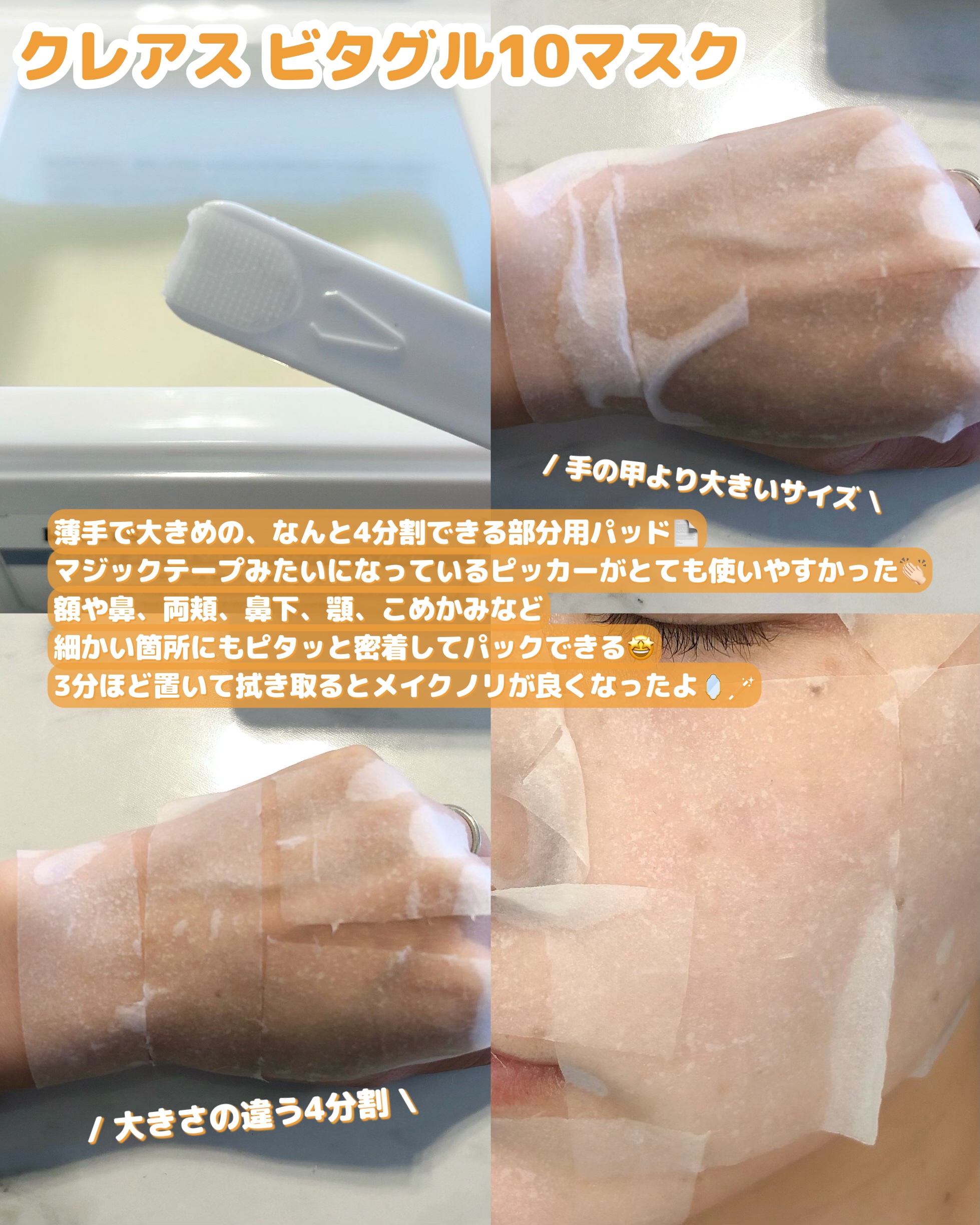 PDRN ビタグル カプセル 化粧水/Klairs/化粧水を使ったクチコミ（3枚目）