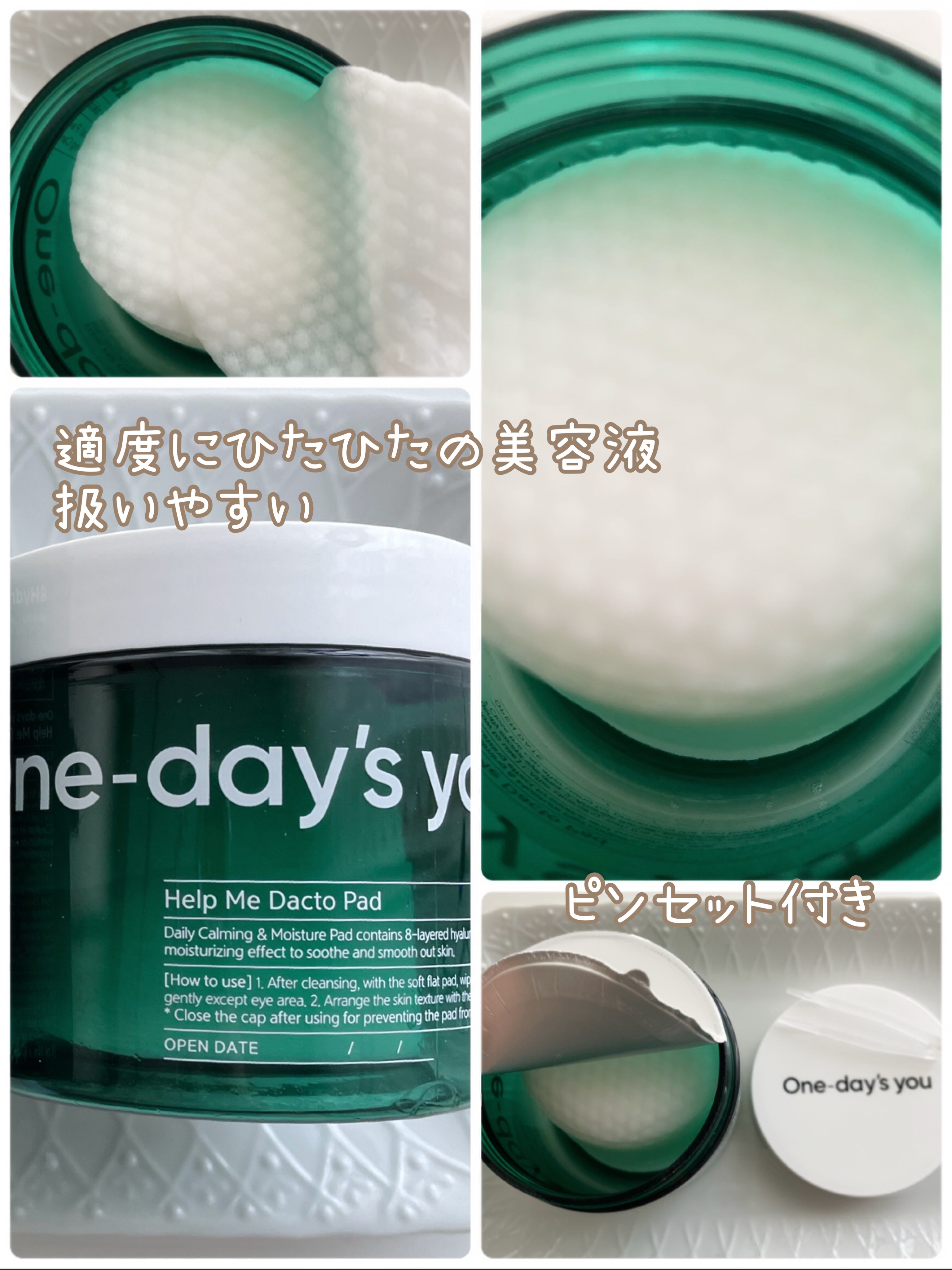 ヘルプミー! ダクトパッド/One-day&#39;s you/トナーパッドを使ったクチコミ（2枚目）