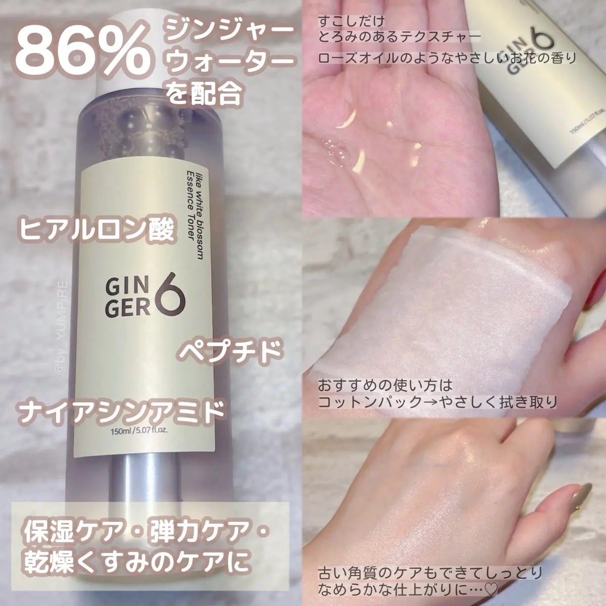 ライク ホワイト ブロッサム エッセンス トナー /GINGER6/化粧水を使ったクチコミ(2枚目)