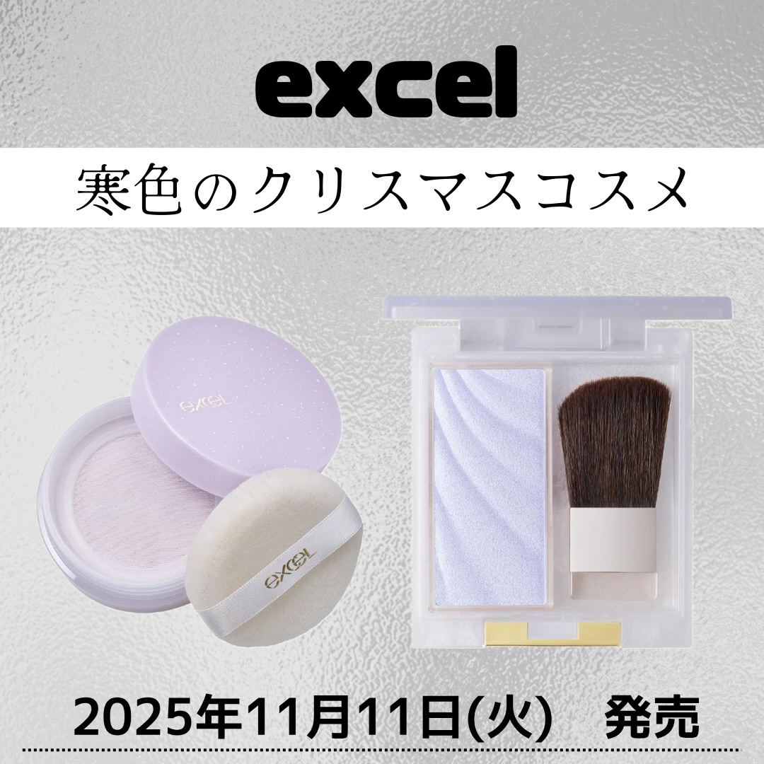 ドレープド シマーグロウ DS04 スノーグロウ(限定)/excel/パウダーハイライトを使ったクチコミ（1枚目）