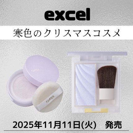 ドレープド シマーグロウ DS04 スノーグロウ(限定)/excel/パウダーハイライトを使ったクチコミ(1枚目)