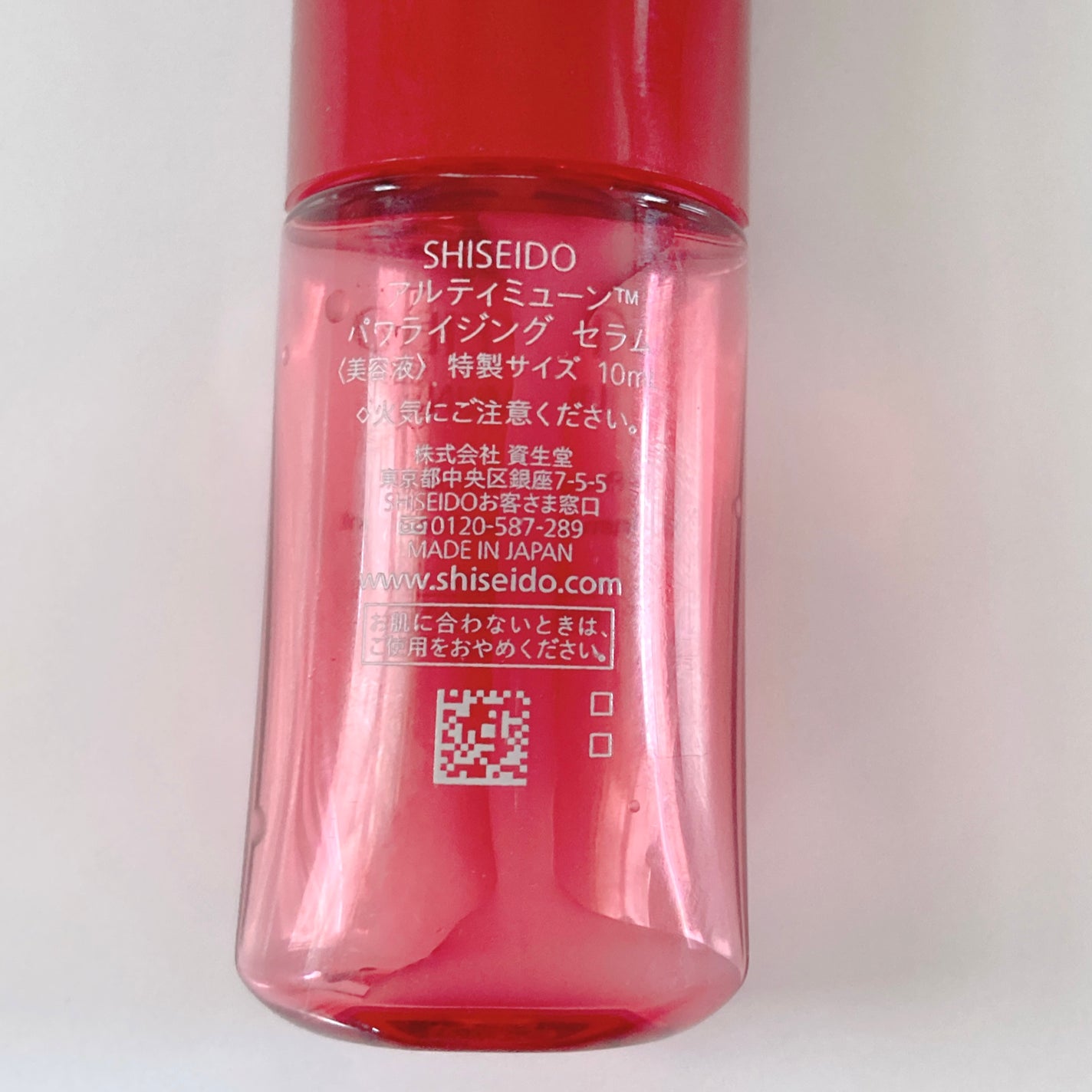 アルティミューン™ パワライジング セラム/SHISEIDO/美容液を使ったクチコミ(5枚目)