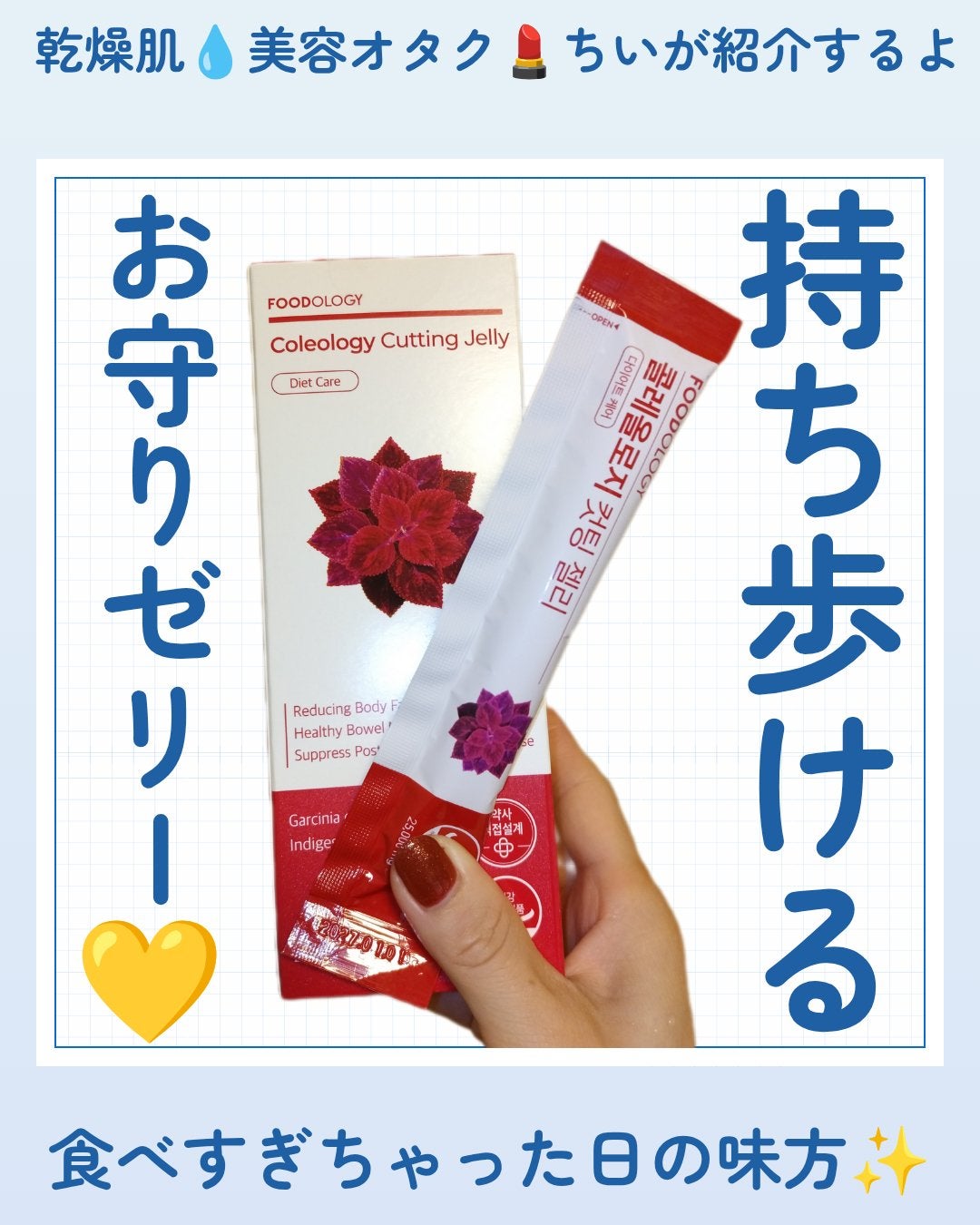 コレオロジーティー/FOODOLOGY/ドリンクを使ったクチコミ(1枚目)