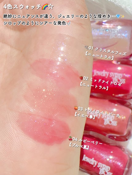 ジュエリー シロップ グロス/DAISY DOLL by MARY QUANT/リップグロスを使ったクチコミ(4枚目)